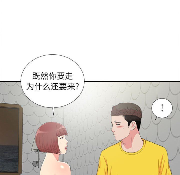 [韩国漫画] 密友 爱情,巨乳大奶#[107P]-28