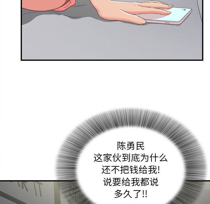 [韩国漫画] 密友 爱情,巨乳大奶#[107P]-40