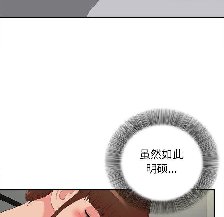 [韩国漫画] 密友 爱情,巨乳大奶#[107P]-42