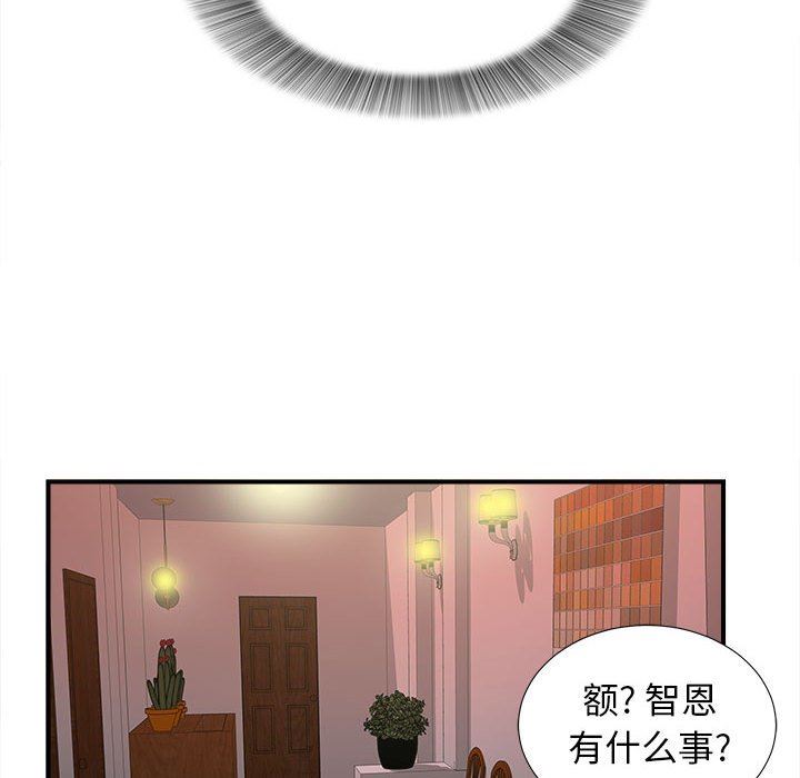 [韩国漫画] 密友 爱情,巨乳大奶#[107P]-48