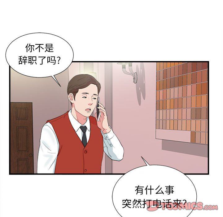 [韩国漫画] 密友 爱情,巨乳大奶#[107P]-50