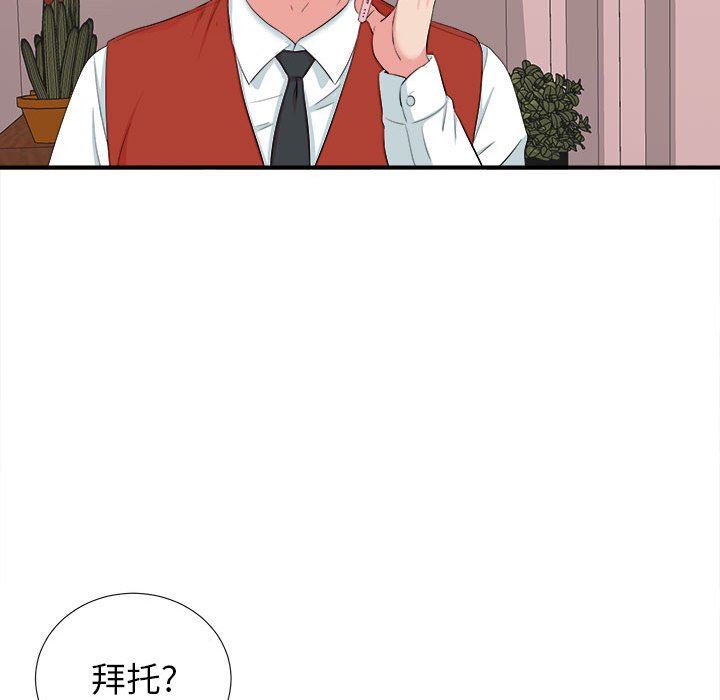 [韩国漫画] 密友 爱情,巨乳大奶#[107P]-52