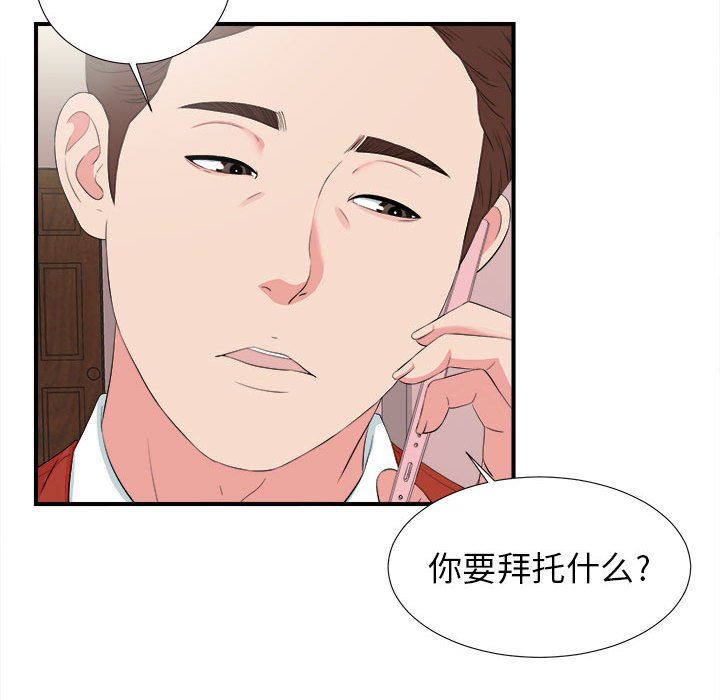 [韩国漫画] 密友 爱情,巨乳大奶#[107P]-53