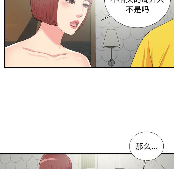 [韩国漫画] 密友 爱情,巨乳大奶#[107P]-67