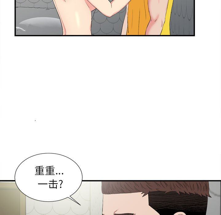 [韩国漫画] 密友 爱情,巨乳大奶#[107P]-73
