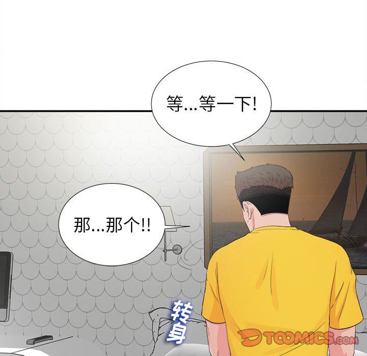 [韩国漫画] 密友 爱情,巨乳大奶#[107P]-8
