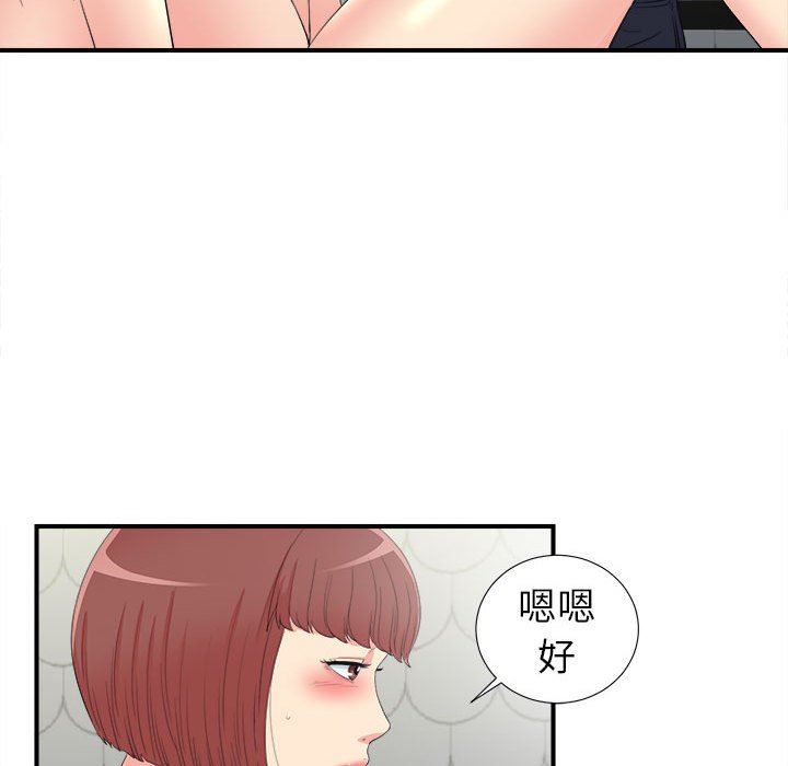 [韩国漫画] 密友 爱情,巨乳大奶#[107P]-89