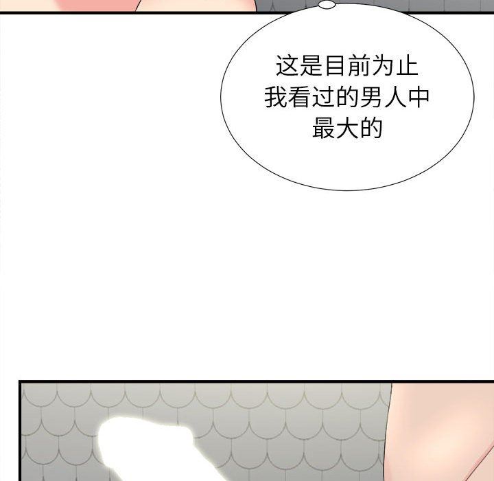 [韩国漫画] 密友 爱情,巨乳大奶#[107P]-96
