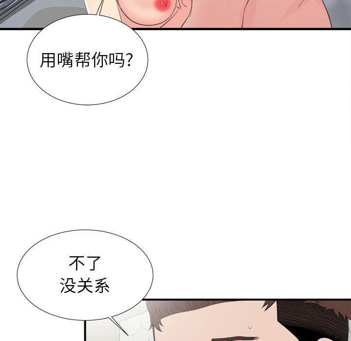 [韩国漫画] 密友 爱情,巨乳大奶#[107P]-99