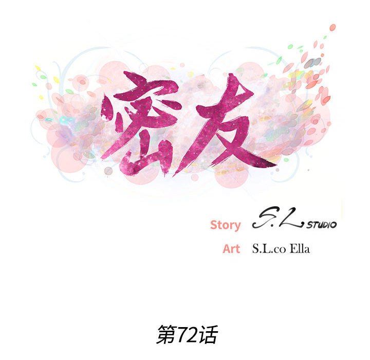 [韩国漫画] 密友 爱情,巨乳大奶#[100P]-15
