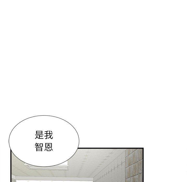 [韩国漫画] 密友 爱情,巨乳大奶#[100P]-16