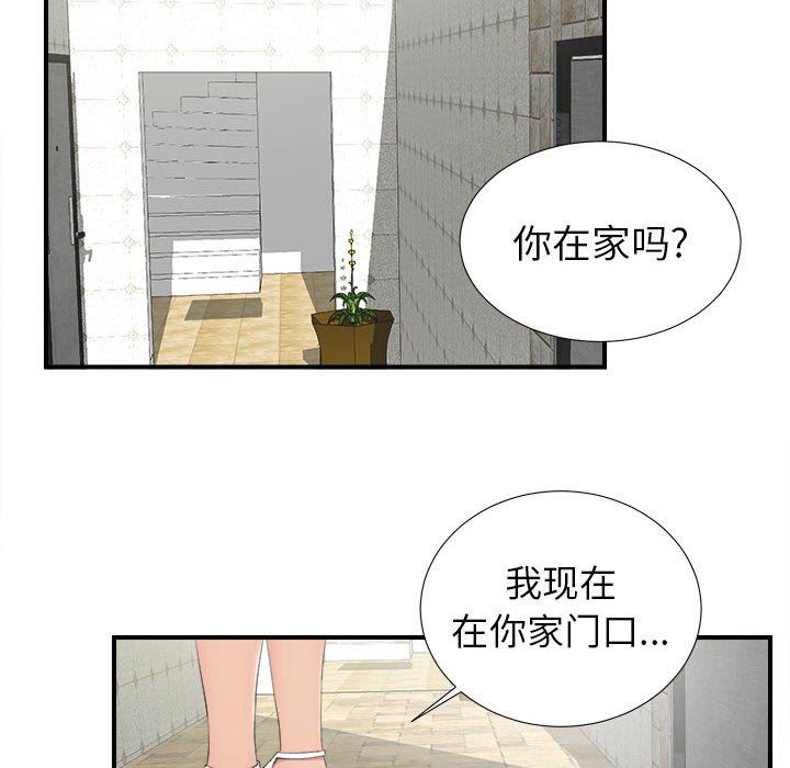 [韩国漫画] 密友 爱情,巨乳大奶#[100P]-17
