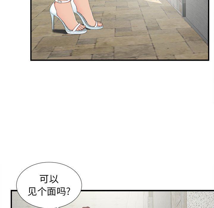 [韩国漫画] 密友 爱情,巨乳大奶#[100P]-18