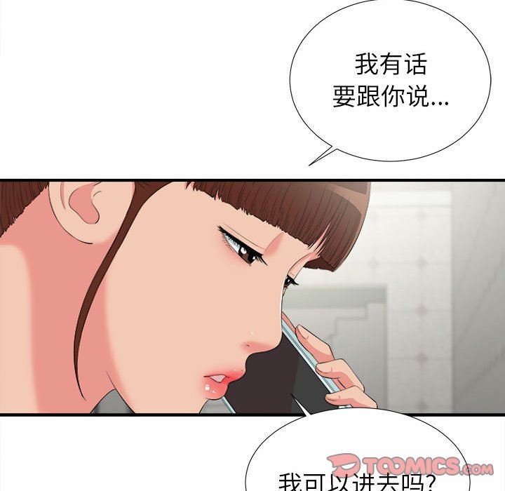 [韩国漫画] 密友 爱情,巨乳大奶#[100P]-20