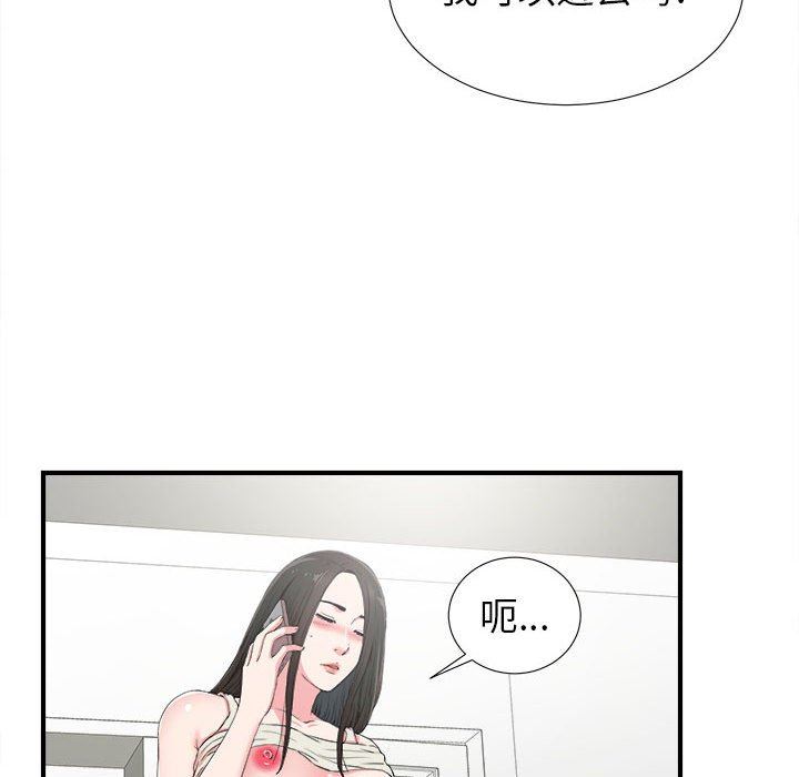 [韩国漫画] 密友 爱情,巨乳大奶#[100P]-21