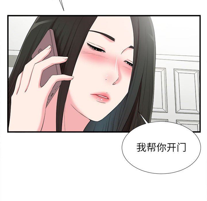 [韩国漫画] 密友 爱情,巨乳大奶#[100P]-23