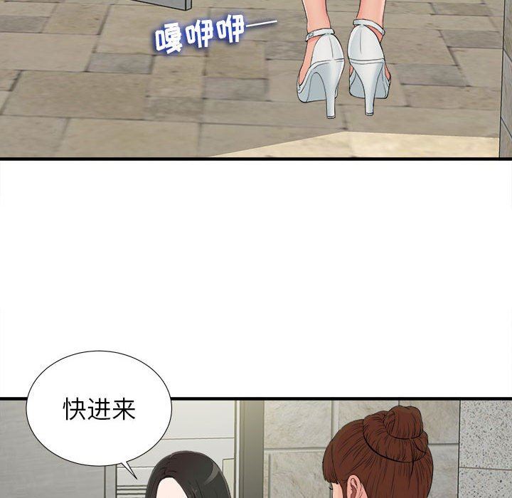 [韩国漫画] 密友 爱情,巨乳大奶#[100P]-25