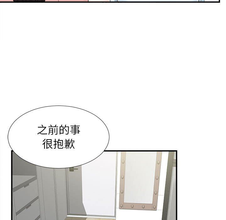 [韩国漫画] 密友 爱情,巨乳大奶#[100P]-28