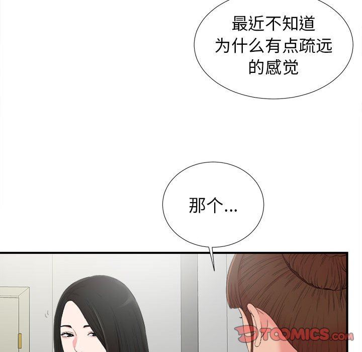 [韩国漫画] 密友 爱情,巨乳大奶#[100P]-32