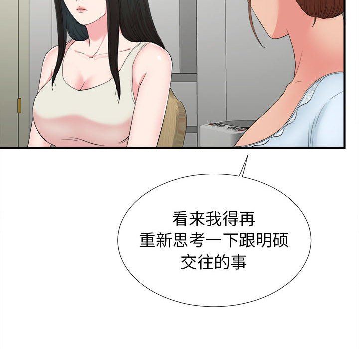 [韩国漫画] 密友 爱情,巨乳大奶#[100P]-33