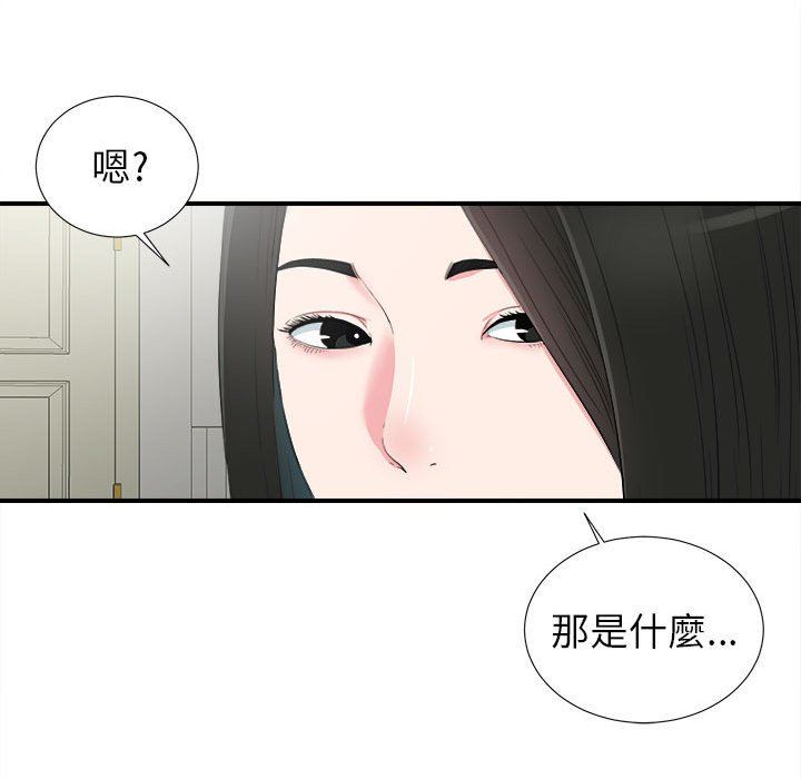 [韩国漫画] 密友 爱情,巨乳大奶#[100P]-34
