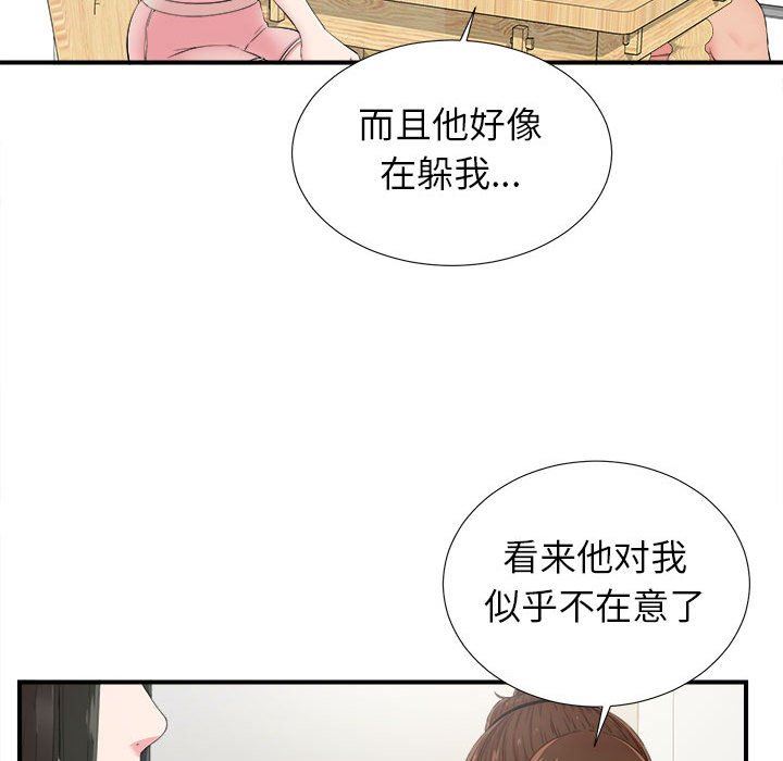 [韩国漫画] 密友 爱情,巨乳大奶#[100P]-36