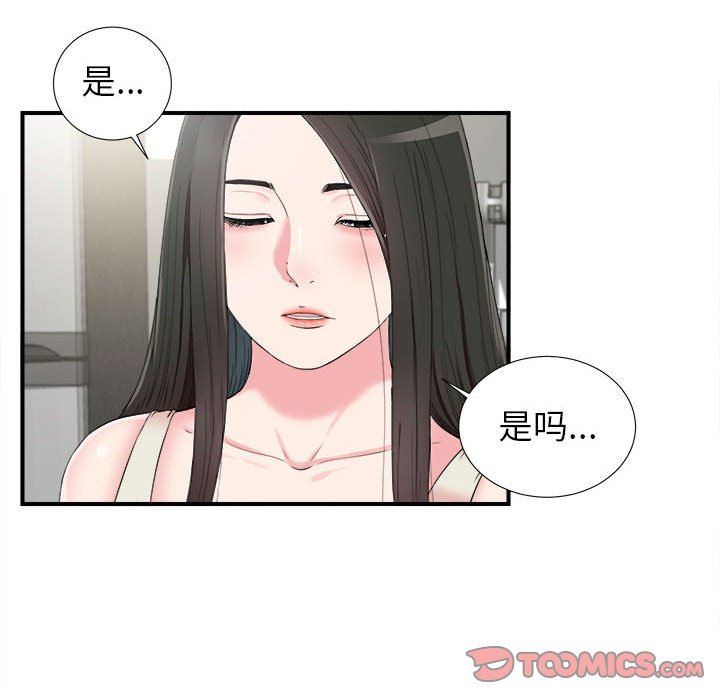 [韩国漫画] 密友 爱情,巨乳大奶#[100P]-38