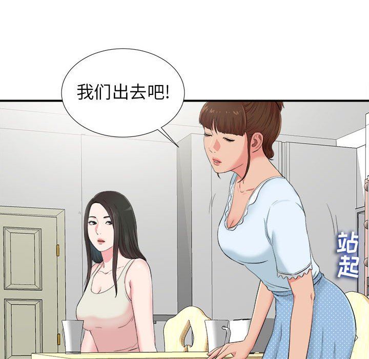 [韩国漫画] 密友 爱情,巨乳大奶#[100P]-39