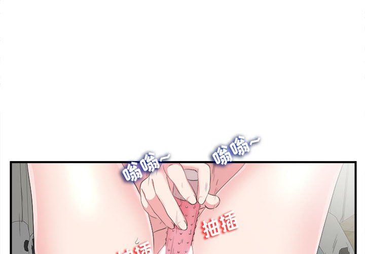 [韩国漫画] 密友 爱情,巨乳大奶#[100P]-4