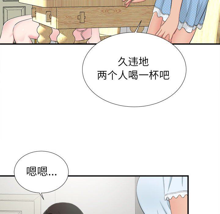 [韩国漫画] 密友 爱情,巨乳大奶#[100P]-40