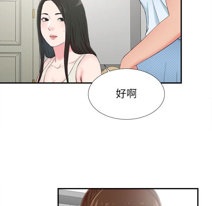 [韩国漫画] 密友 爱情,巨乳大奶#[100P]-41