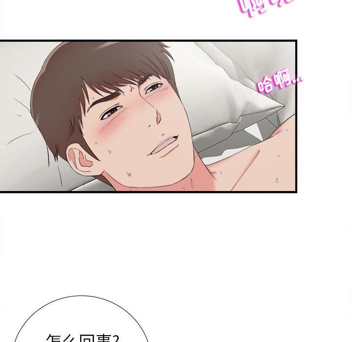 [韩国漫画] 密友 爱情,巨乳大奶#[100P]-46
