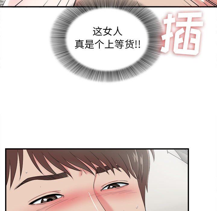 [韩国漫画] 密友 爱情,巨乳大奶#[100P]-53