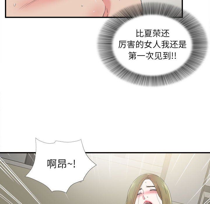 [韩国漫画] 密友 爱情,巨乳大奶#[100P]-54
