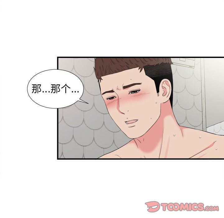[韩国漫画] 密友 爱情,巨乳大奶#[100P]-62