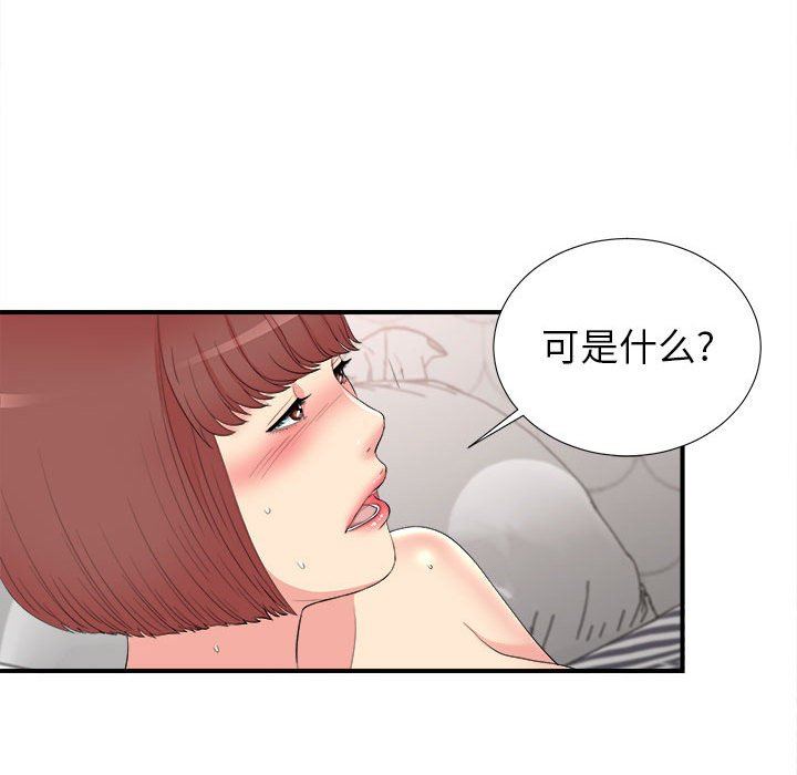 [韩国漫画] 密友 爱情,巨乳大奶#[100P]-65