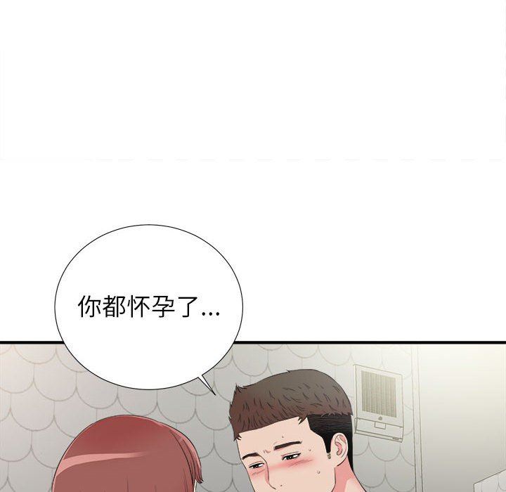 [韩国漫画] 密友 爱情,巨乳大奶#[100P]-66