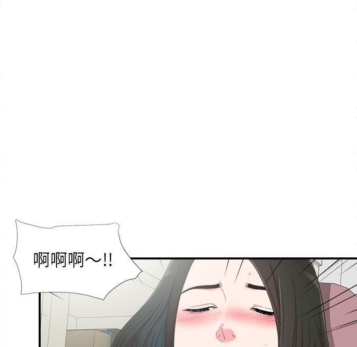 [韩国漫画] 密友 爱情,巨乳大奶#[100P]-7