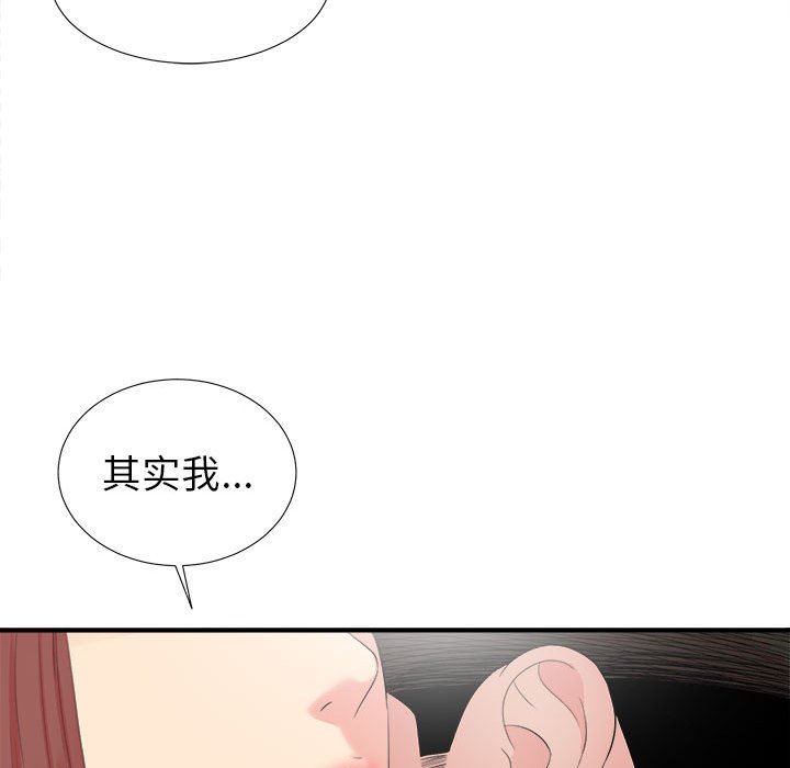 [韩国漫画] 密友 爱情,巨乳大奶#[100P]-73
