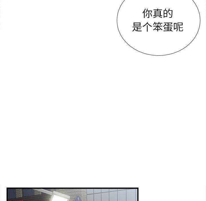 [韩国漫画] 密友 爱情,巨乳大奶#[100P]-81