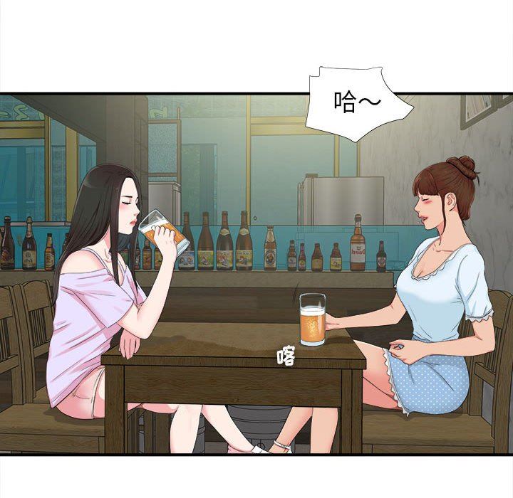 [韩国漫画] 密友 爱情,巨乳大奶#[100P]-84