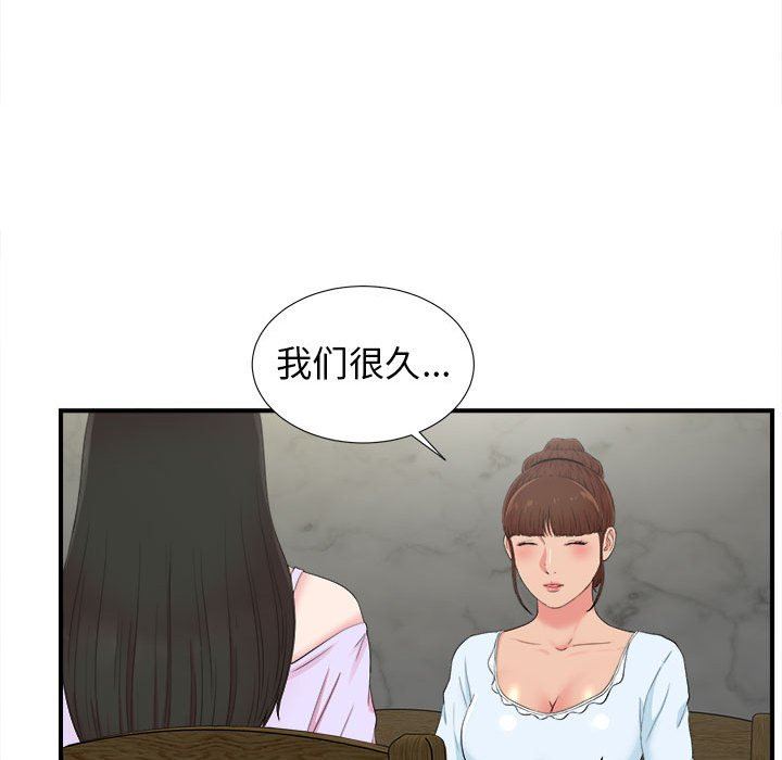 [韩国漫画] 密友 爱情,巨乳大奶#[100P]-85