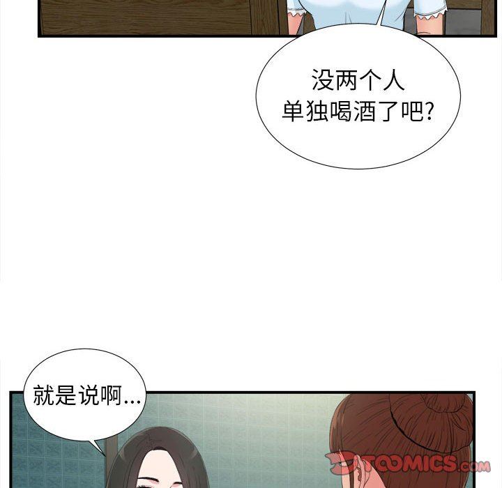 [韩国漫画] 密友 爱情,巨乳大奶#[100P]-86