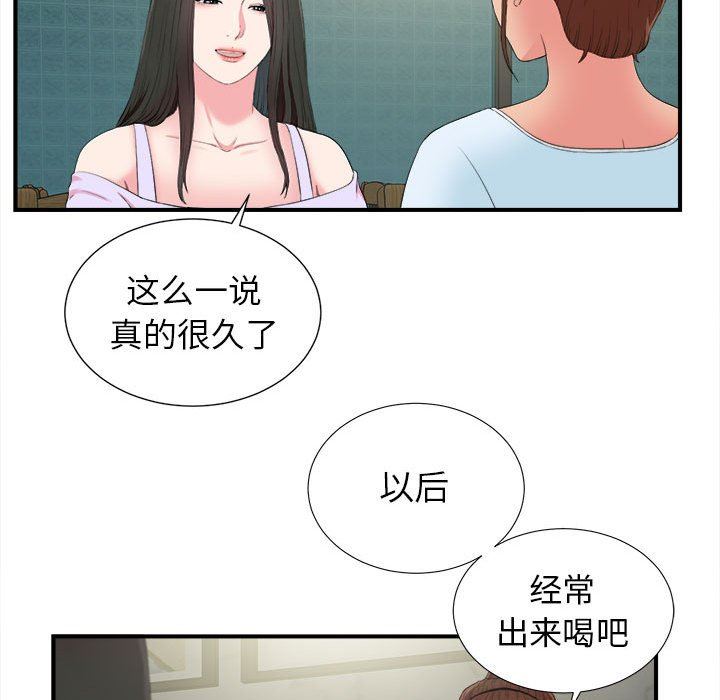 [韩国漫画] 密友 爱情,巨乳大奶#[100P]-87
