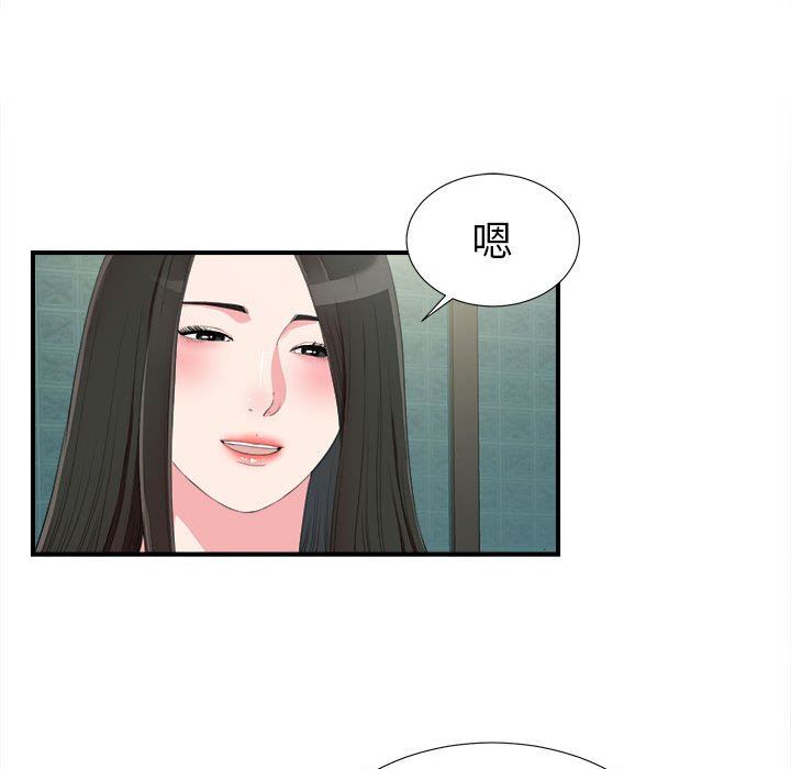 [韩国漫画] 密友 爱情,巨乳大奶#[100P]-89