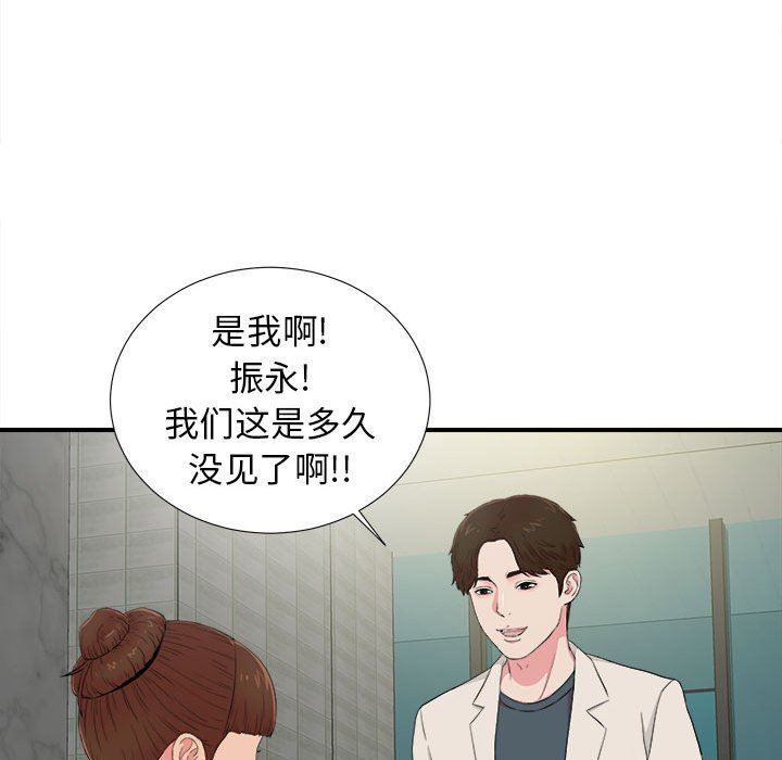 [韩国漫画] 密友 爱情,巨乳大奶#[100P]-93