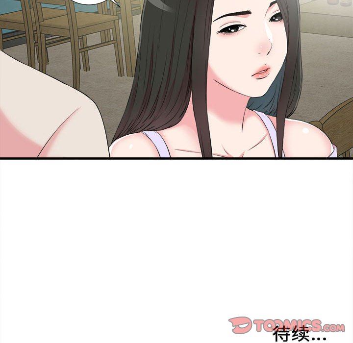 [韩国漫画] 密友 爱情,巨乳大奶#[100P]-98