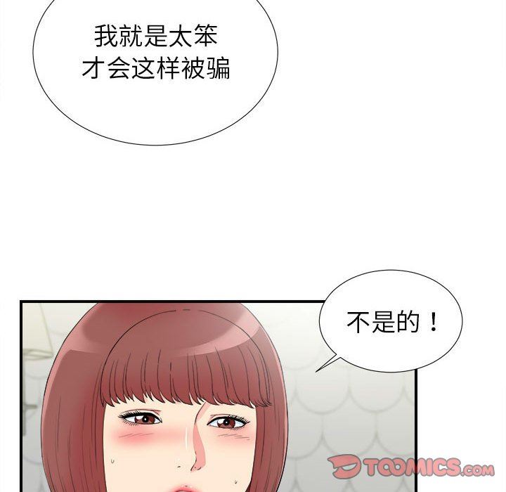 [韩国漫画] 密友 爱情,巨乳大奶#[99P]-14