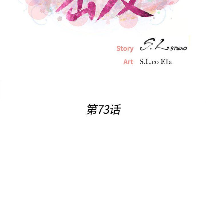 [韩国漫画] 密友 爱情,巨乳大奶#[99P]-16