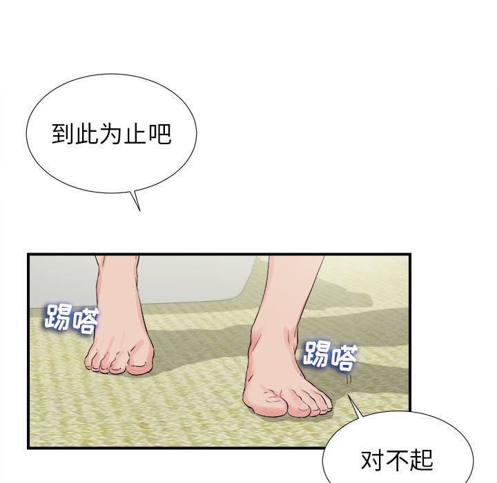 [韩国漫画] 密友 爱情,巨乳大奶#[99P]-17